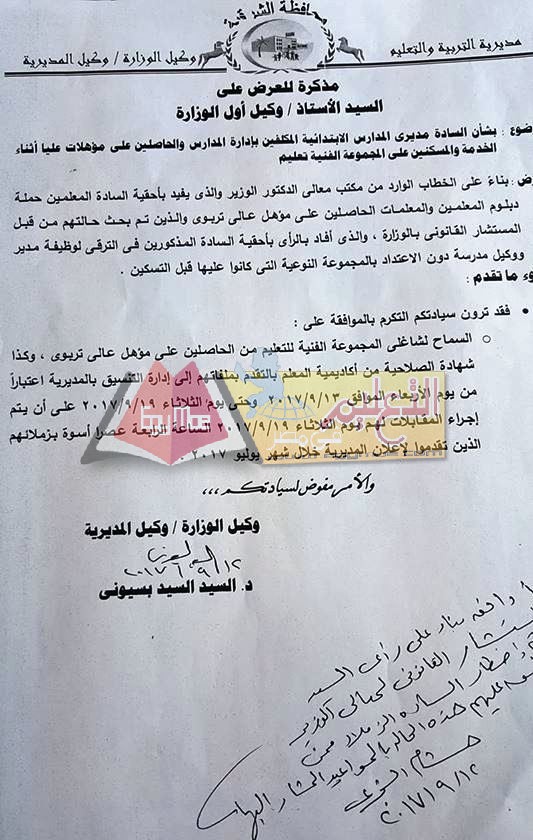 تعليم الشرقية يعلن فتح التقديم لحملة دبلوم المعلمين الحاصلين على مؤهل تربوي للوظائف القيادية 21742817 353469021749699 8996292896539496233 n تعليم الشرقية يعلن فتح التقديم لحملة دبلوم المعلمين الحاصلين على مؤهل تربوي للوظائف القيادية