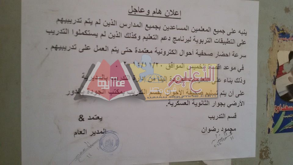 نشرة تدريب