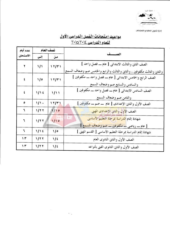 الجيزة