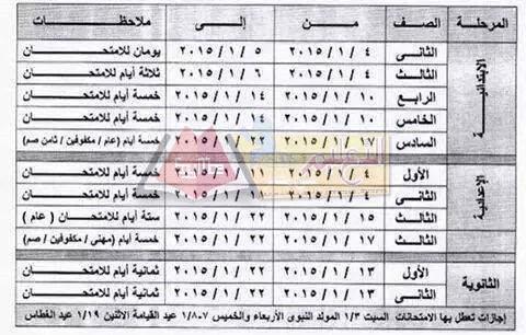 القاهرة
