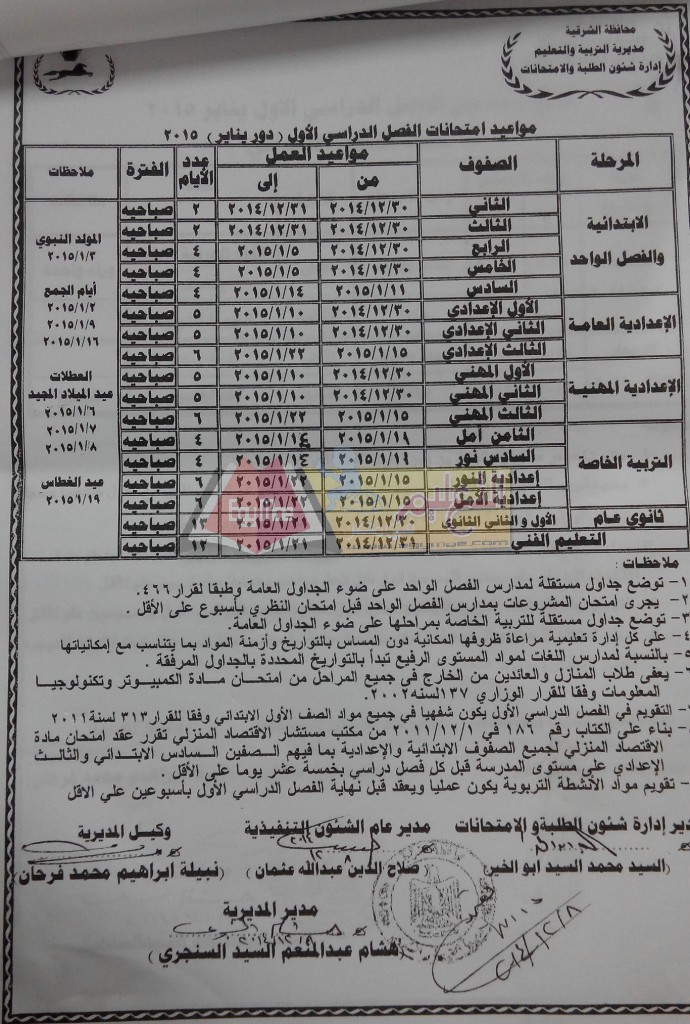 IMG_٢٠١٤١٢١١_١١٤٧٤٨