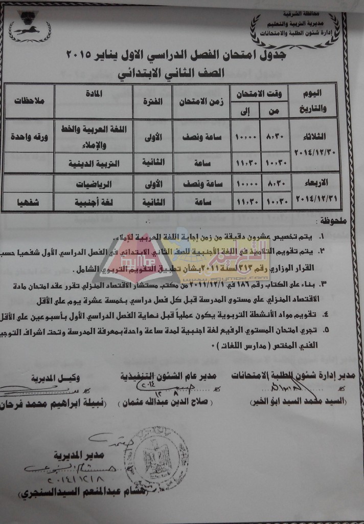 IMG_٢٠١٤١٢١١_١١٤٨٥٨