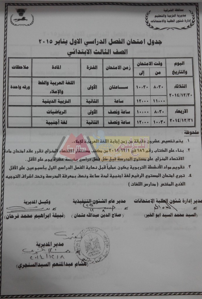 IMG_٢٠١٤١٢١١_١١٤٩٣٢