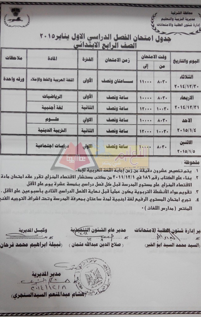 IMG_٢٠١٤١٢١١_١١٥٠٠٨