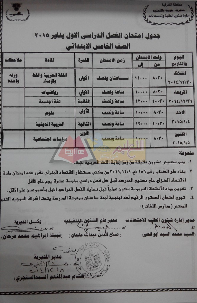 IMG_٢٠١٤١٢١١_١١٥٠٥٠