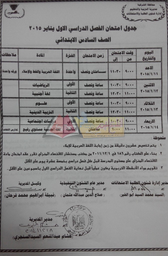 IMG_٢٠١٤١٢١١_١١٥١٢٩