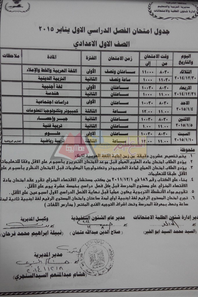 IMG_٢٠١٤١٢١١_١١٥١٥٨