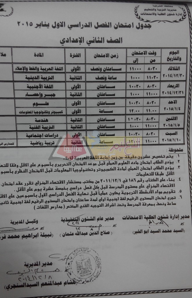 IMG_٢٠١٤١٢١١_١١٥٢٣٦