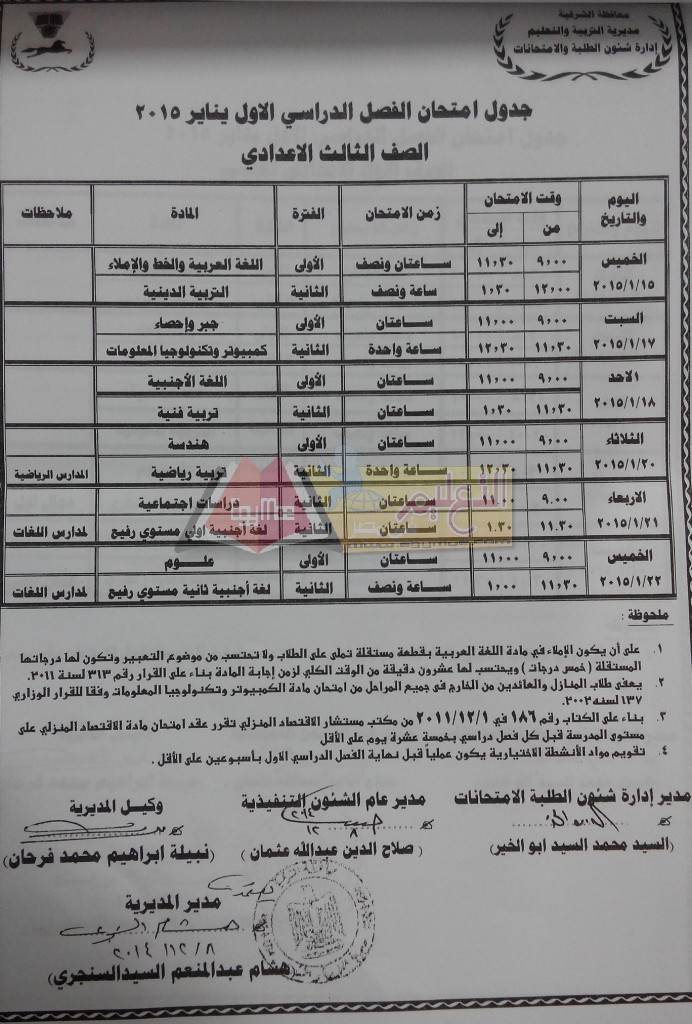 IMG_٢٠١٤١٢١١_١١٥٣١١