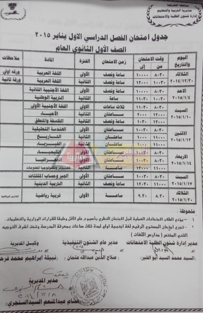 IMG_٢٠١٤١٢١١_١١٥٣٤٣