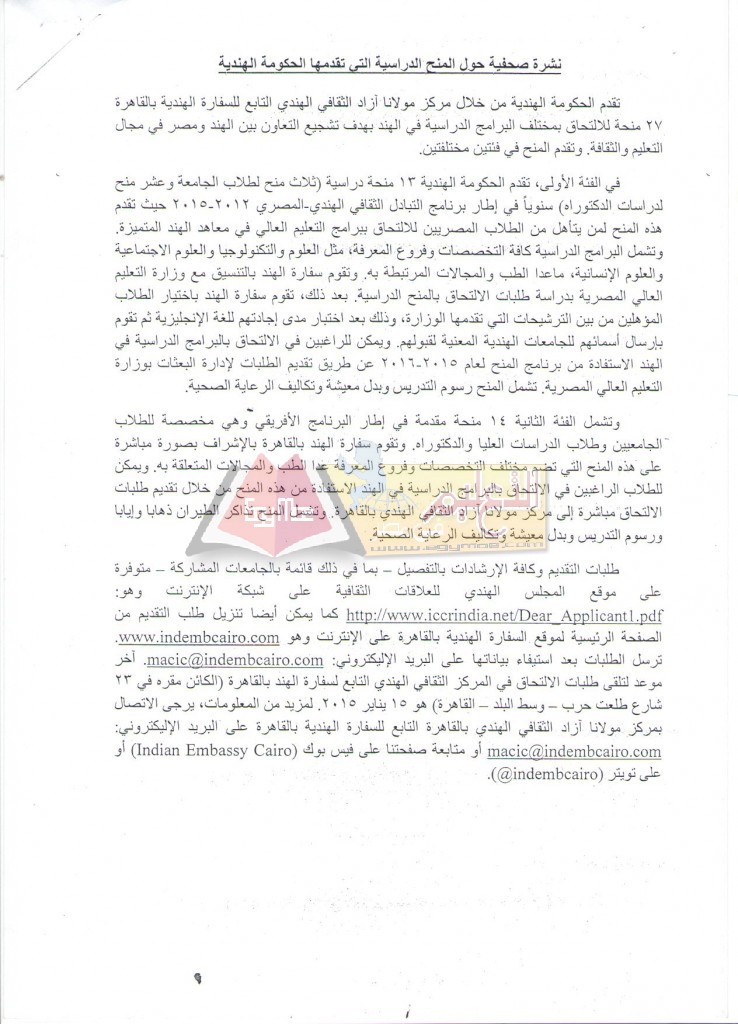الحكومة الهندية 002