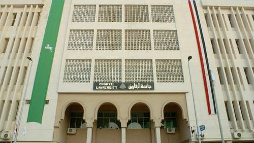 جامعة الزقازيق