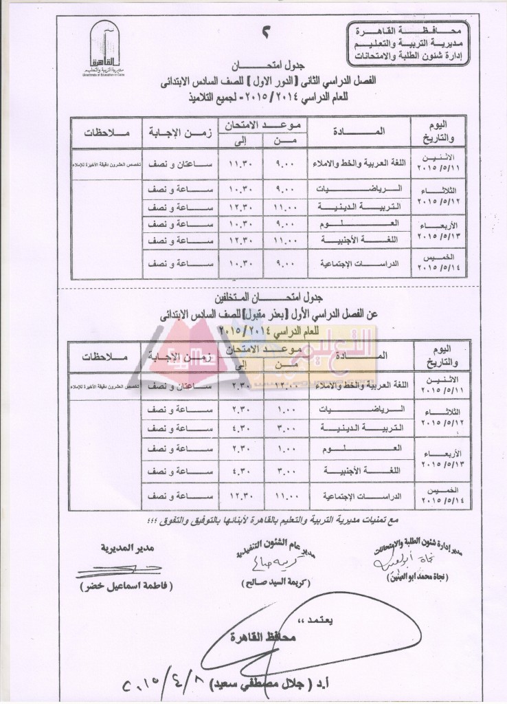 سادس