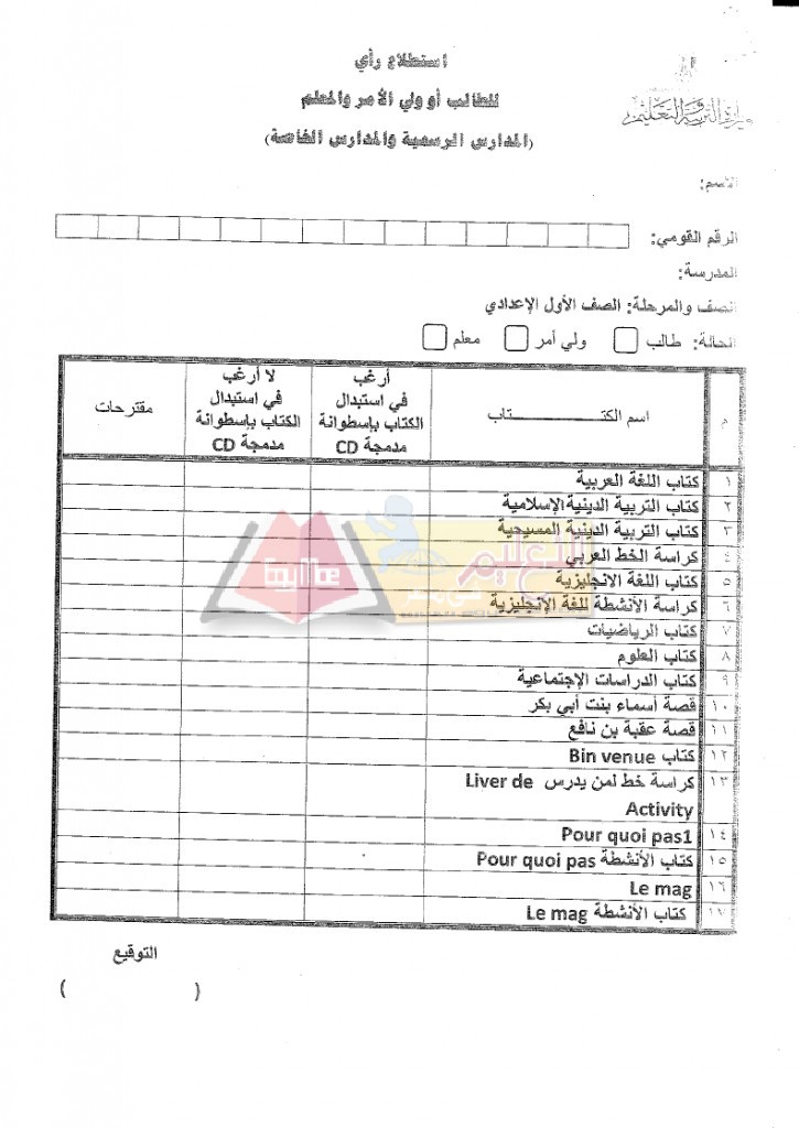 Survey_page_1