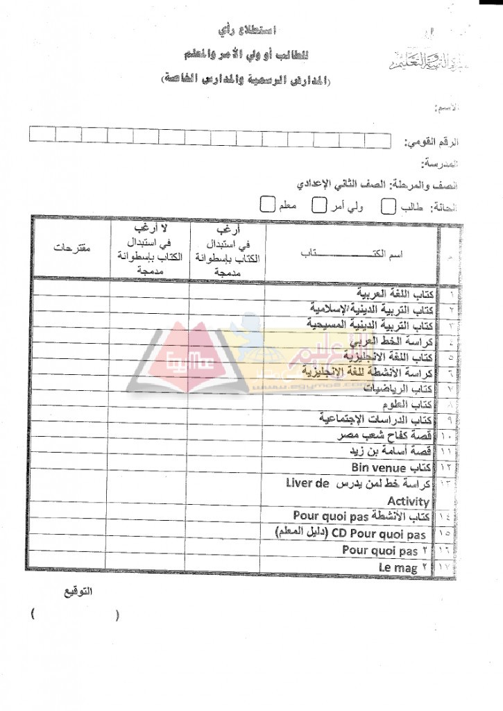 Survey_page_2