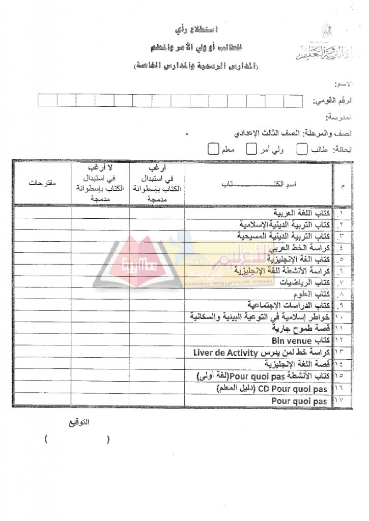 Survey_page_3