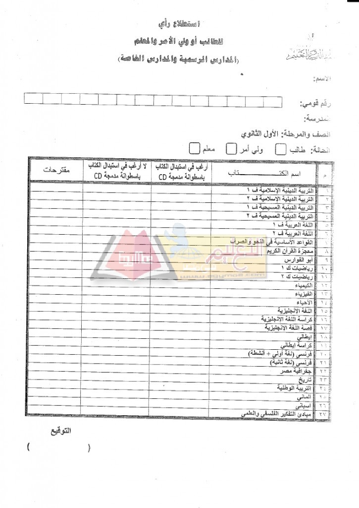 Survey_page_4