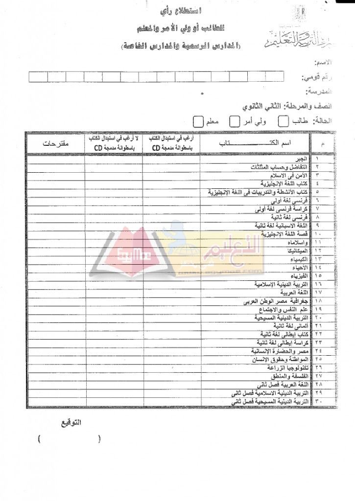 Survey_page_5