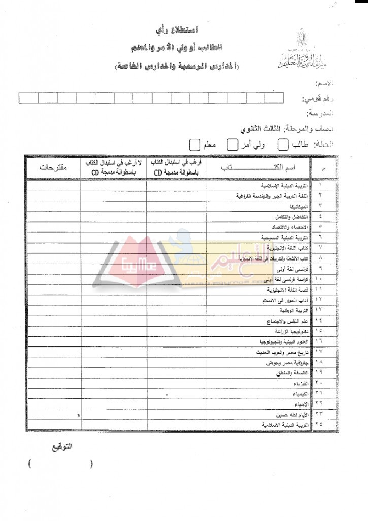 Survey_page_6