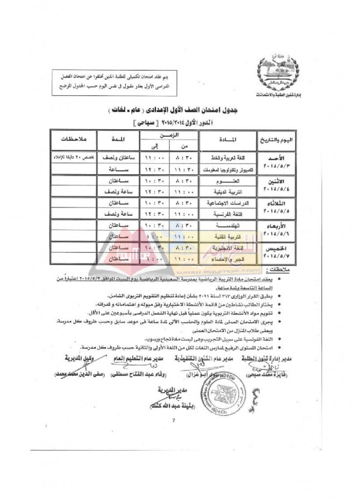 Tables 2014 2015-7