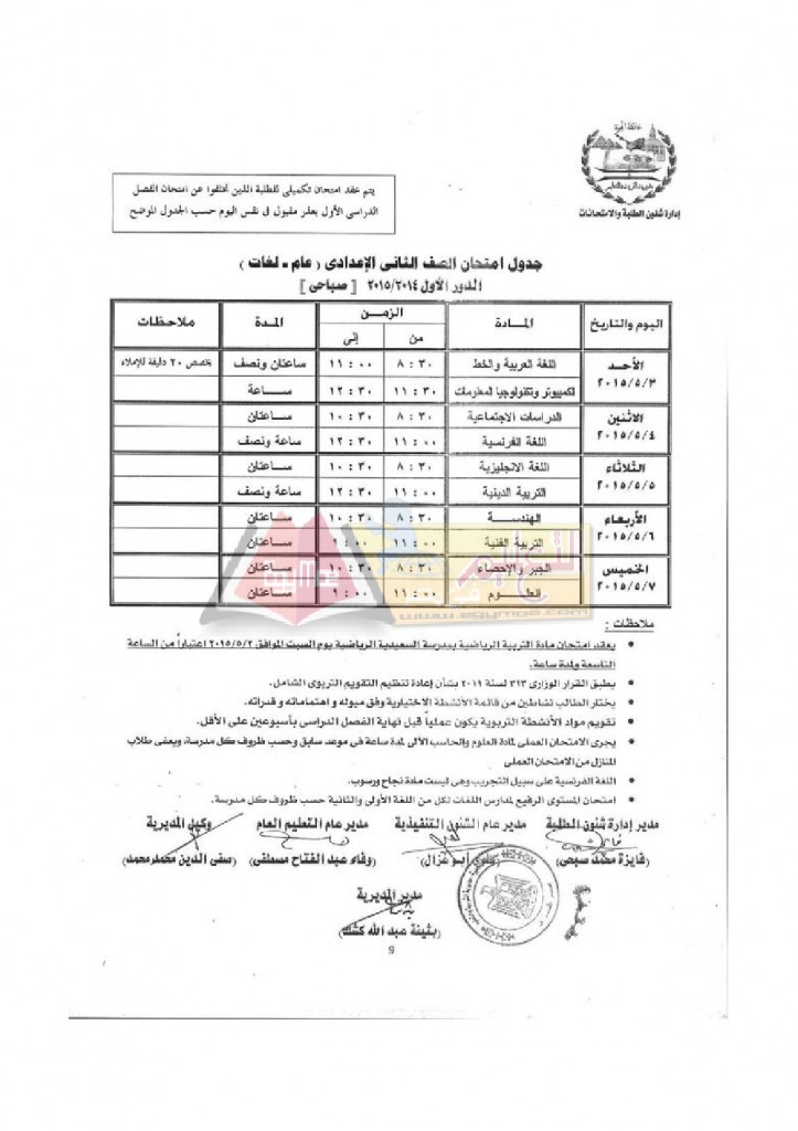Tables 2014 2015-9