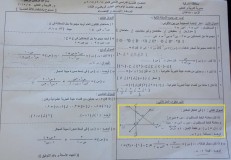 جبر