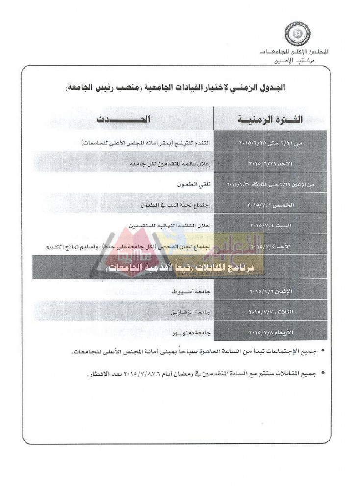 timetable_page_1