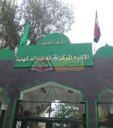 منطقة المنصورة الأزهرية