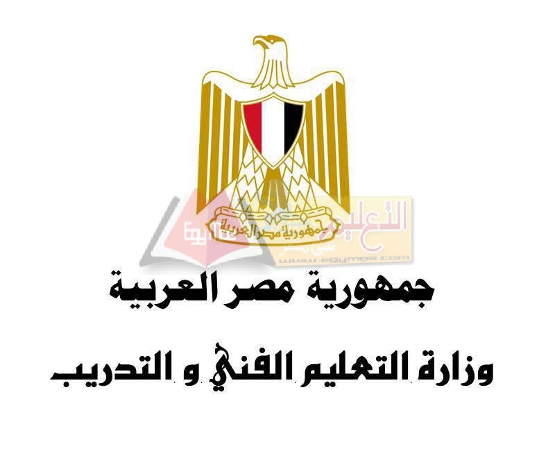 وزارة التعليم الفني