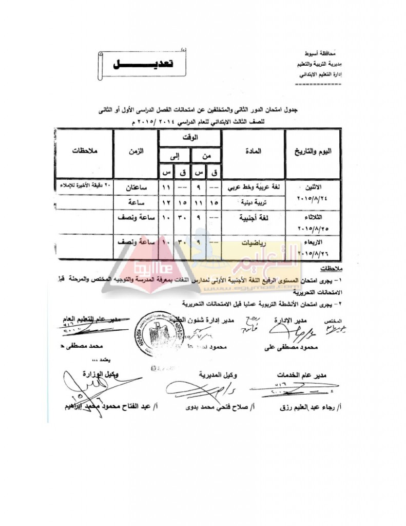 AsuitTerm2_page_1