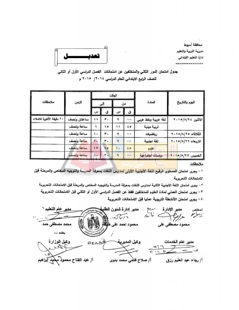 AsuitTerm2_page_2