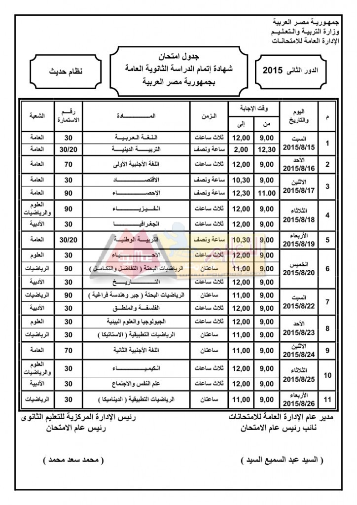 SRT2015_page_1