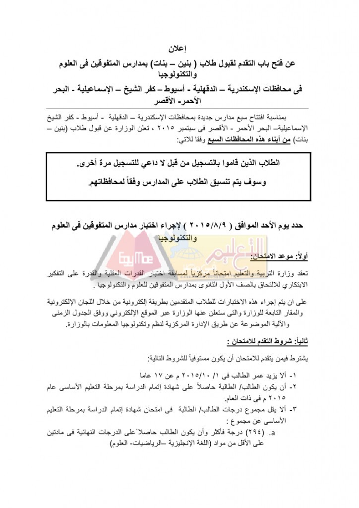 stem-schools_page_1