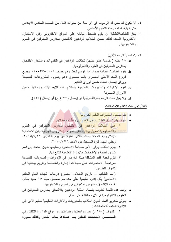 stem-schools_page_2