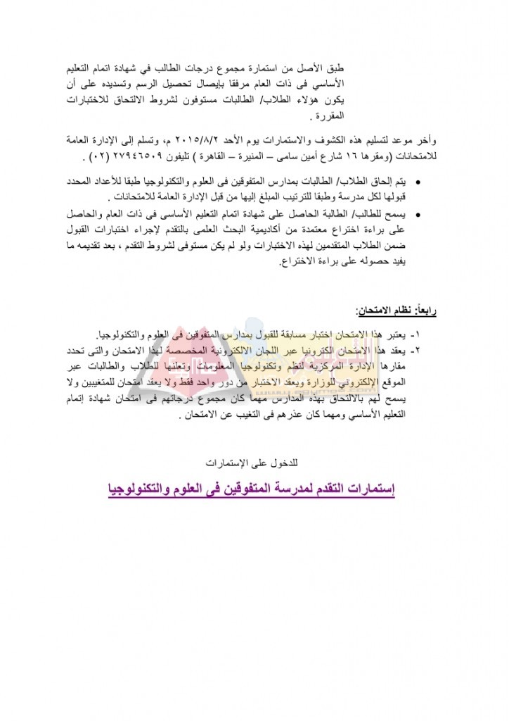 stem-schools_page_3