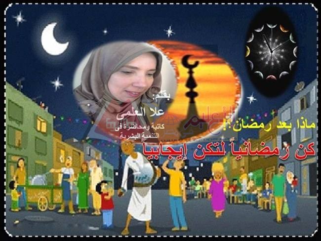 علا العلمي