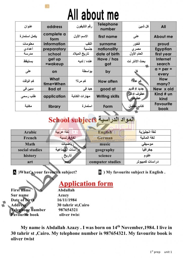 لغة انجليزية الصف الأول الاعدادي_page_1