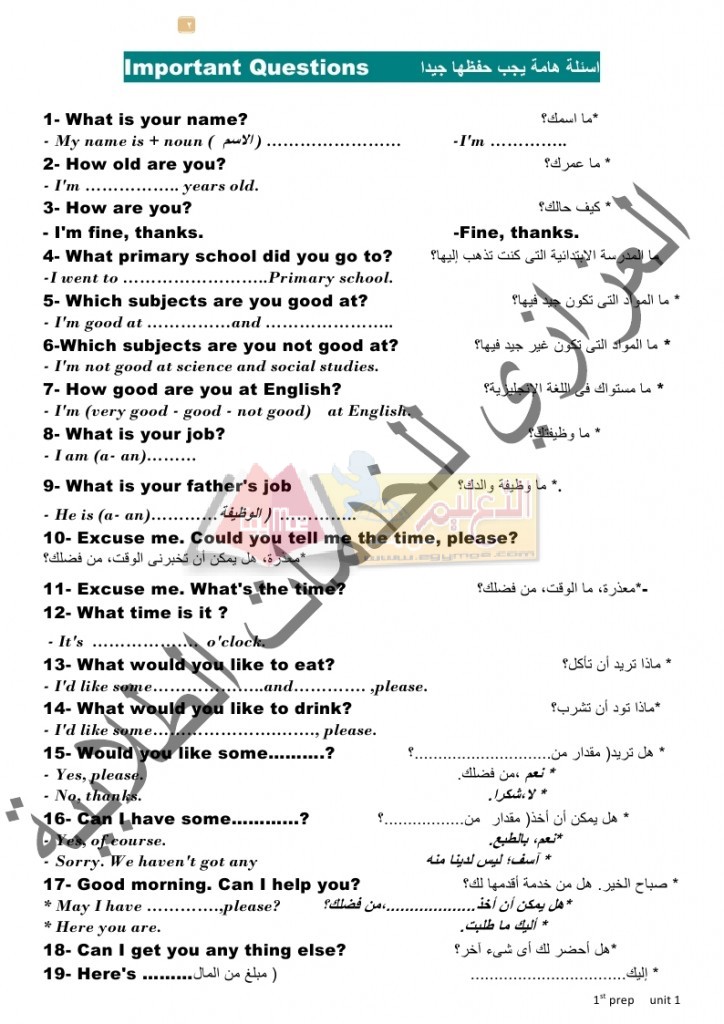 لغة انجليزية الصف الأول الاعدادي_page_2