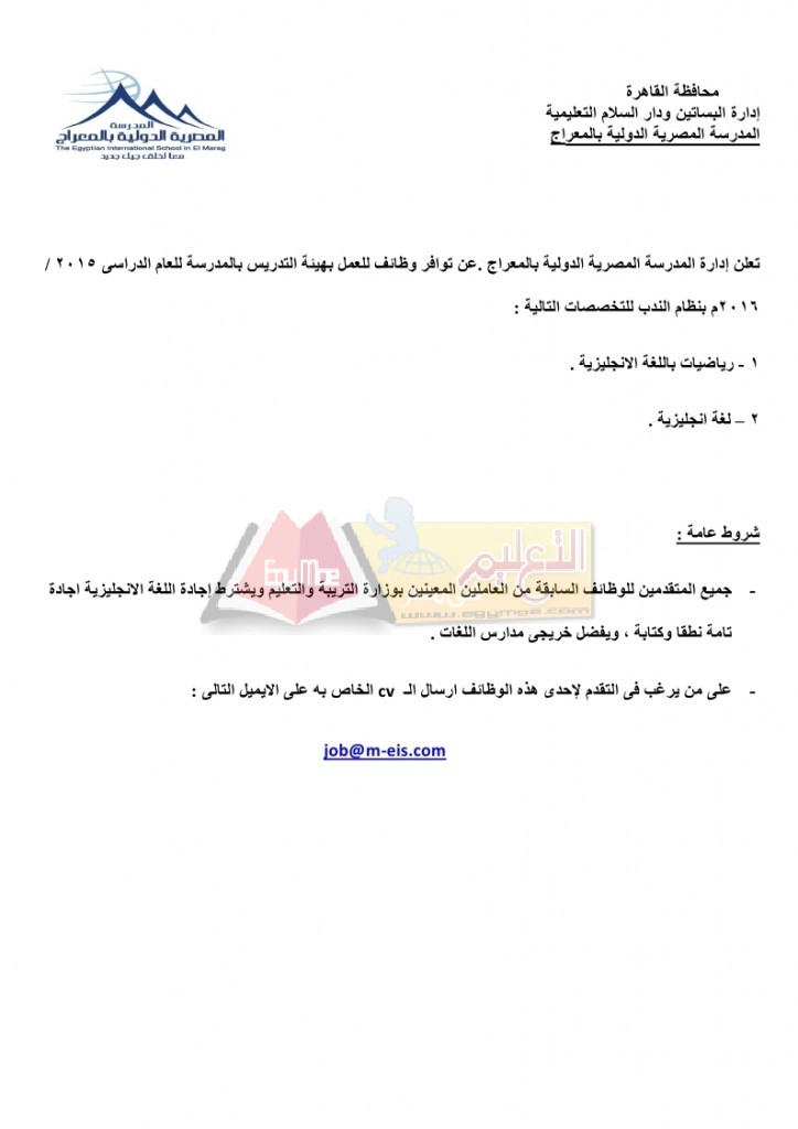 Advertising_International_page_1