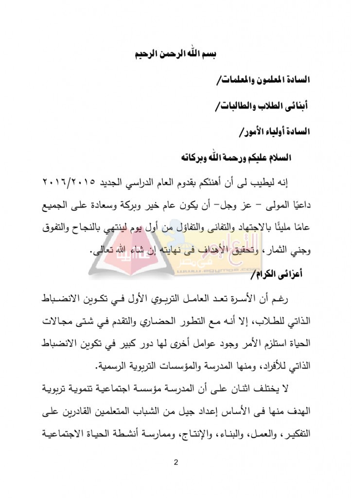 Congratulation_Minster_page_2
