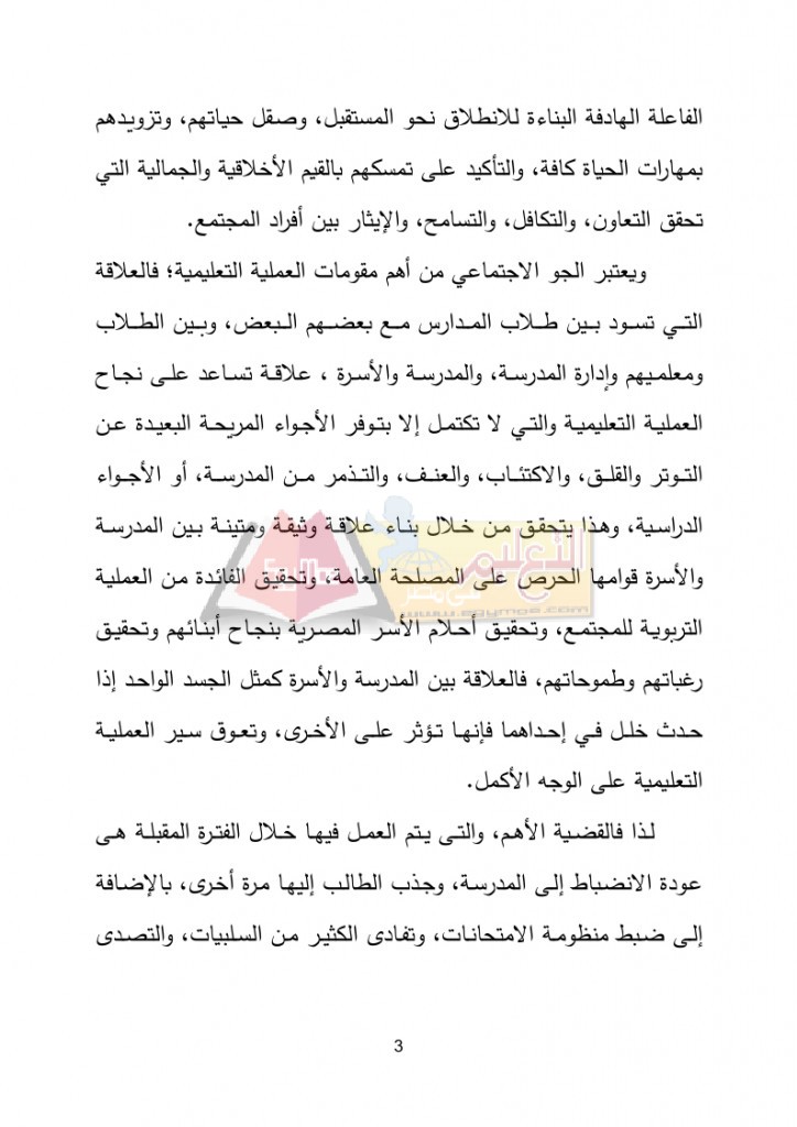 Congratulation_Minster_page_3