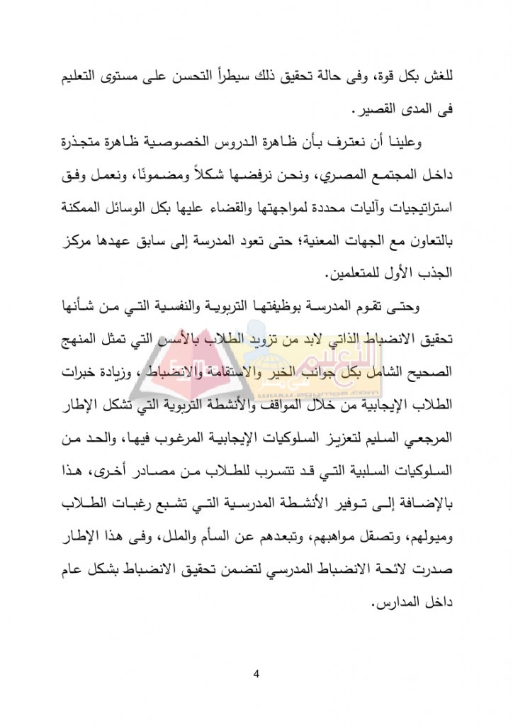 Congratulation_Minster_page_4
