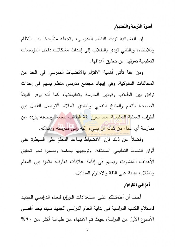 Congratulation_Minster_page_5