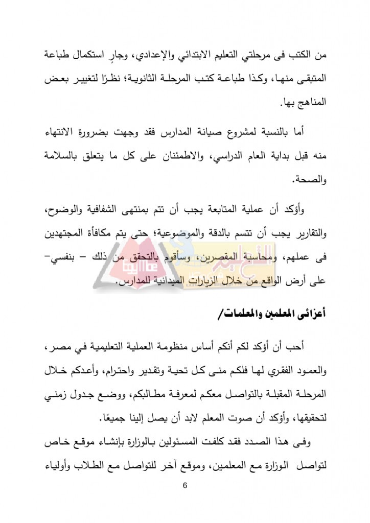 Congratulation_Minster_page_6