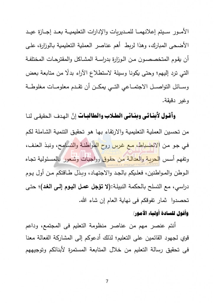Congratulation_Minster_page_7