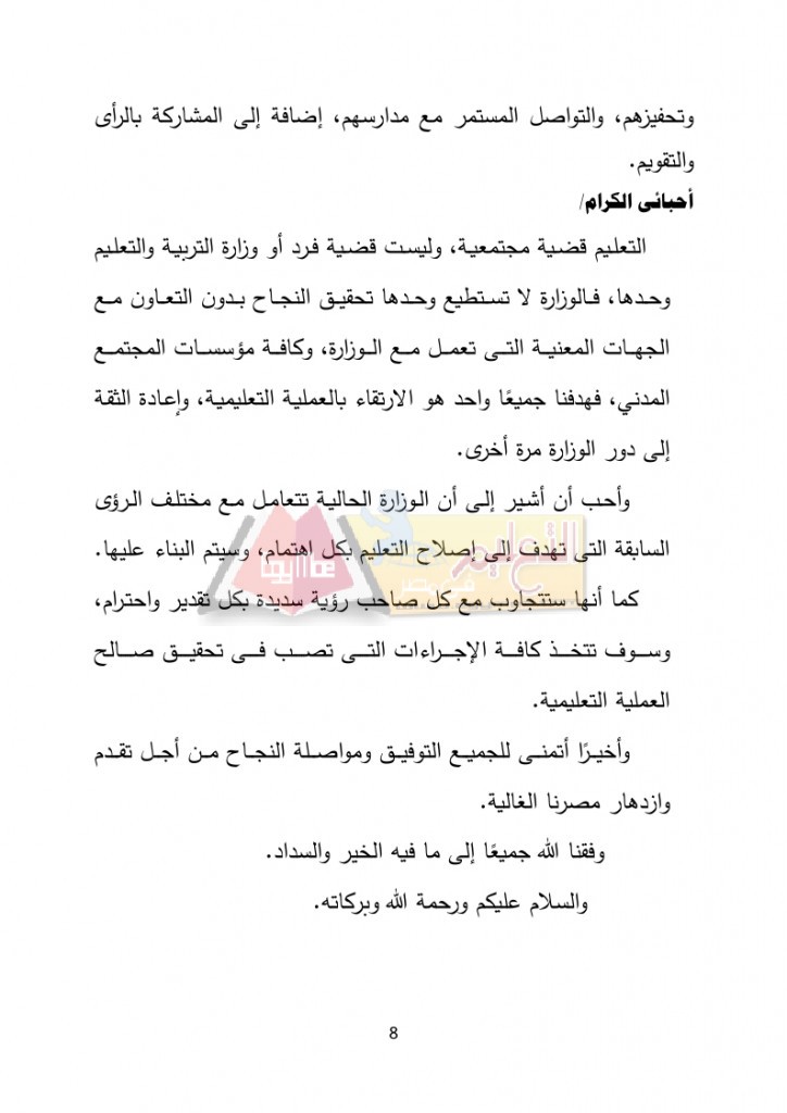 Congratulation_Minster_page_8