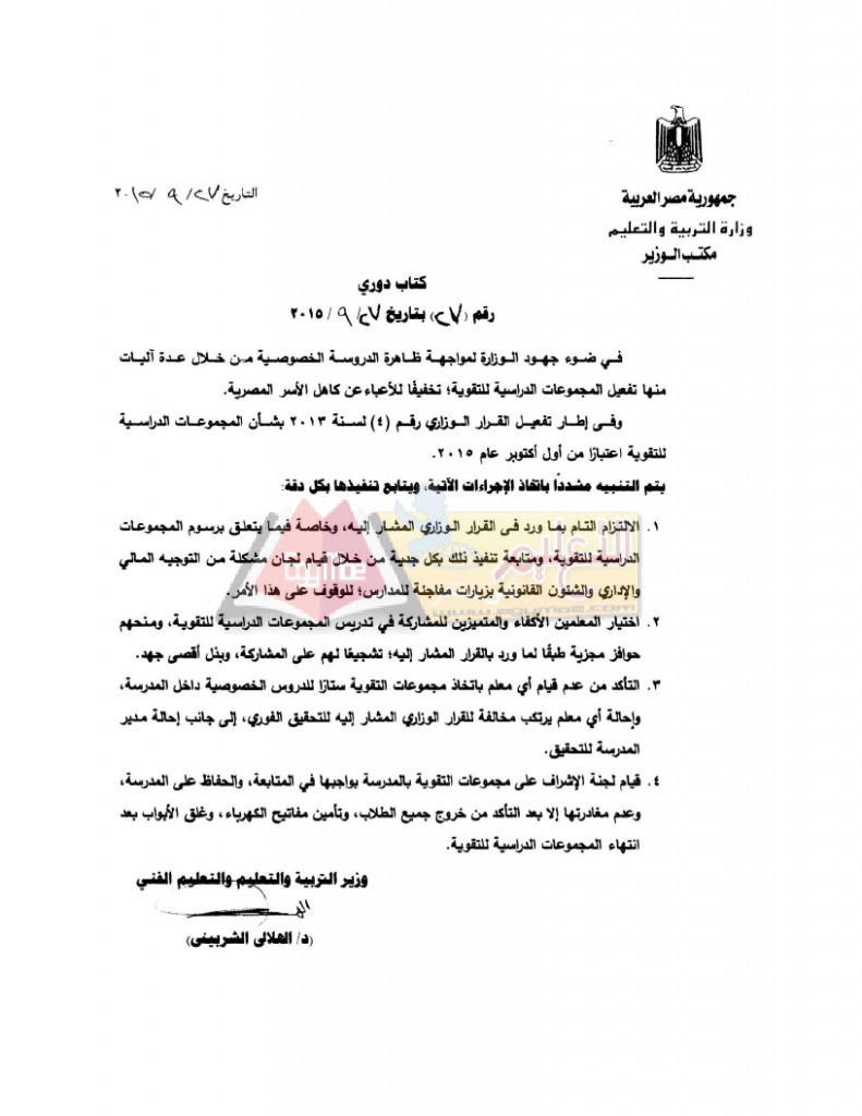 dawry27_page_1