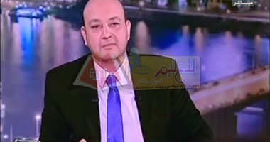 عمرو-اديب