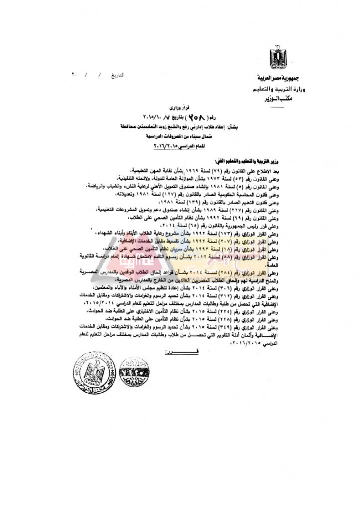358-2015_page_1