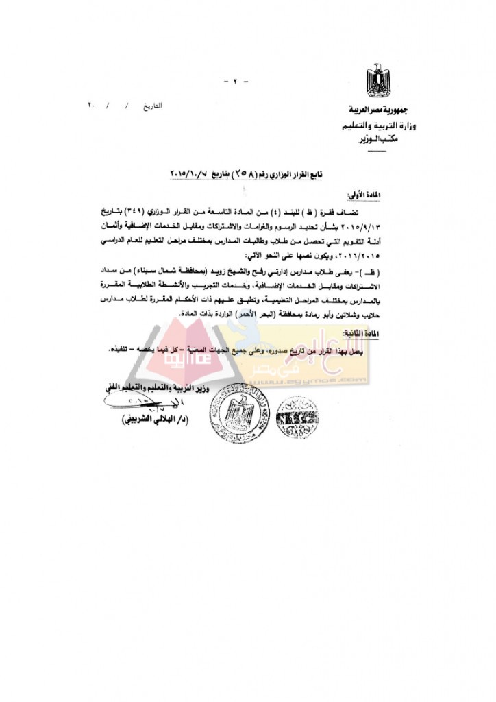 358-2015_page_2